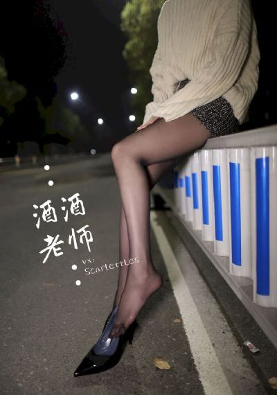舔舔的女人